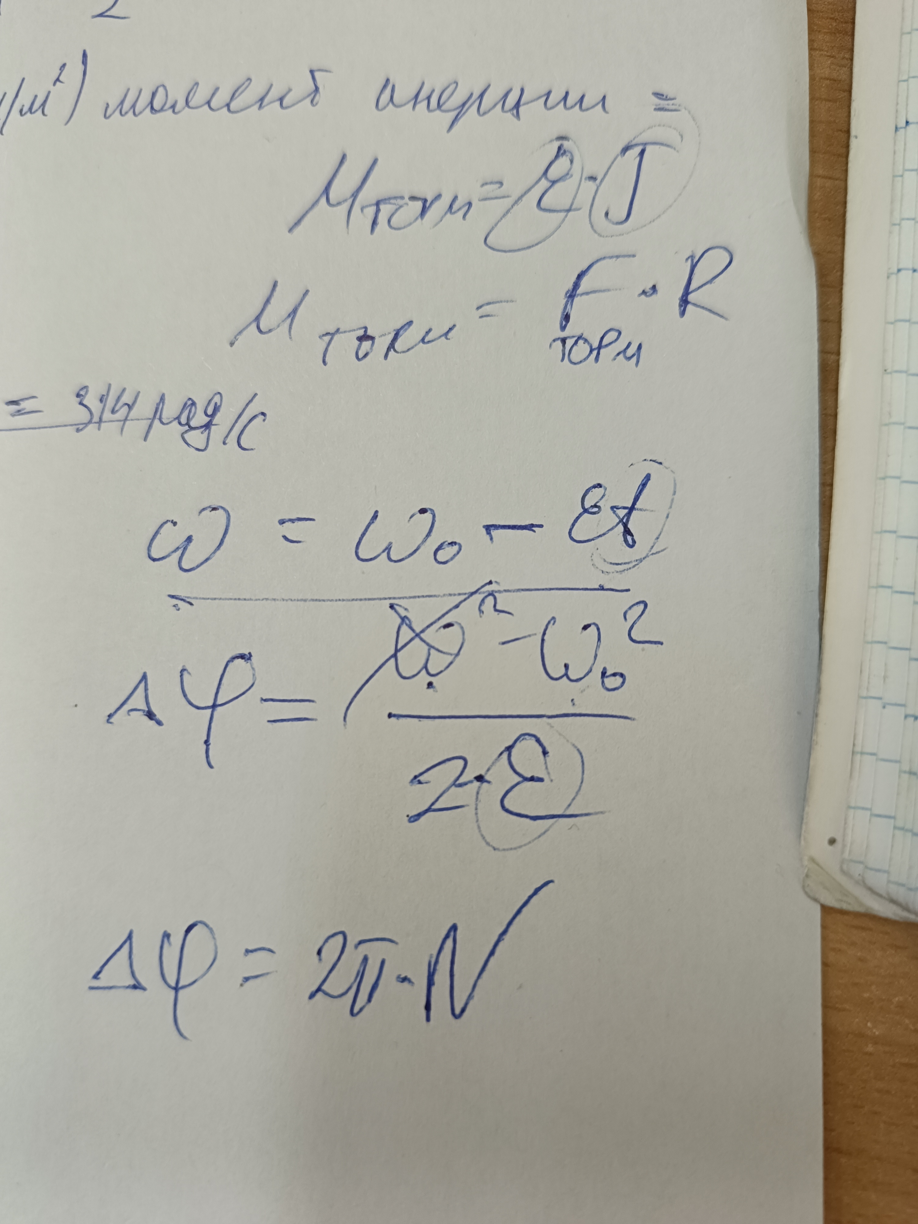 Нужно высчитать F торможения